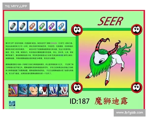 十个关键策略助你轻松击败魔狮迪露攻略详解