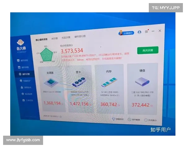 提升电脑性能的七大理由 使用鲁大师让你的电脑飞起来