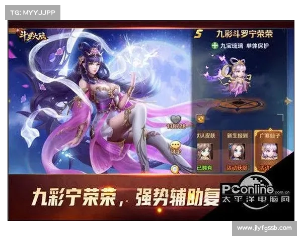 探索斗罗大陆Online新活动与玩法的多样体验与精彩内容